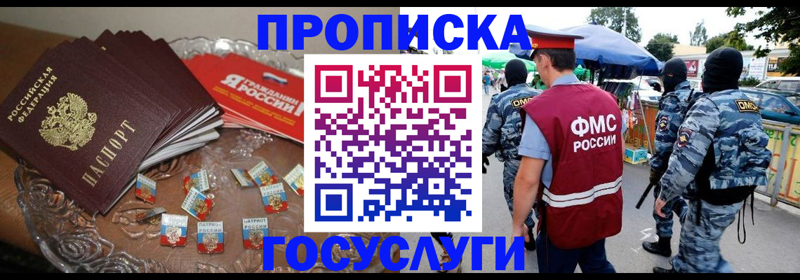 временная регистрация в Медвежьегорске