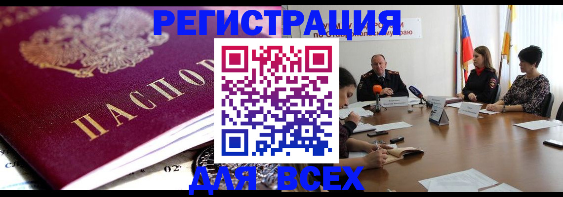 прописка ребенка в Медвежьегорске